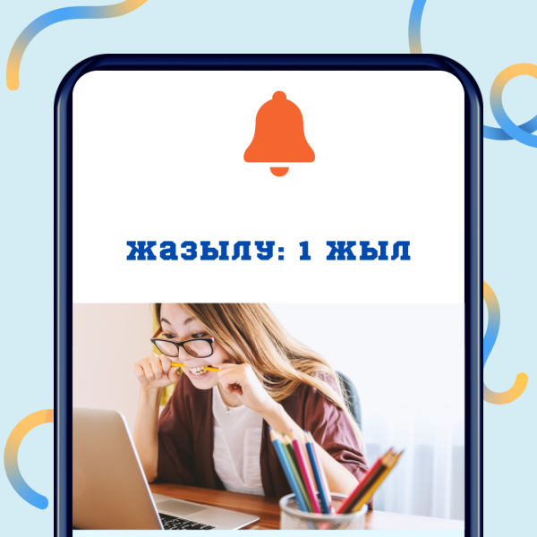Жылдық жазылым